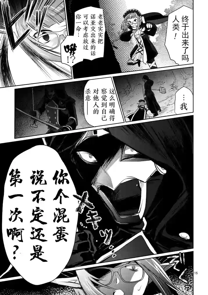 IT#039;S MY LIFE第08话