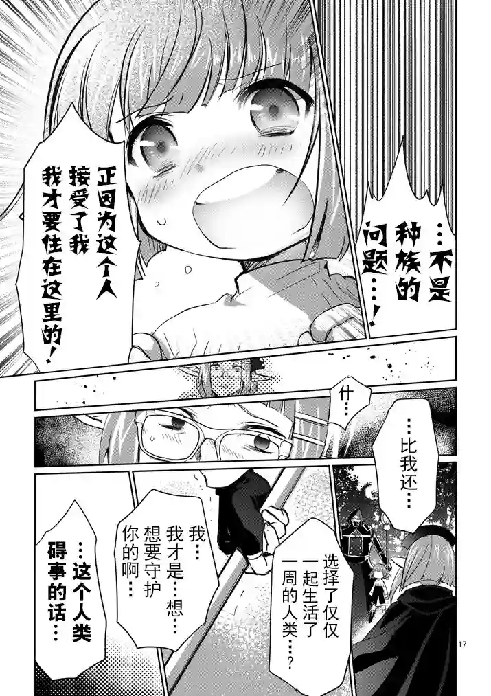 IT#039;S MY LIFE第08话