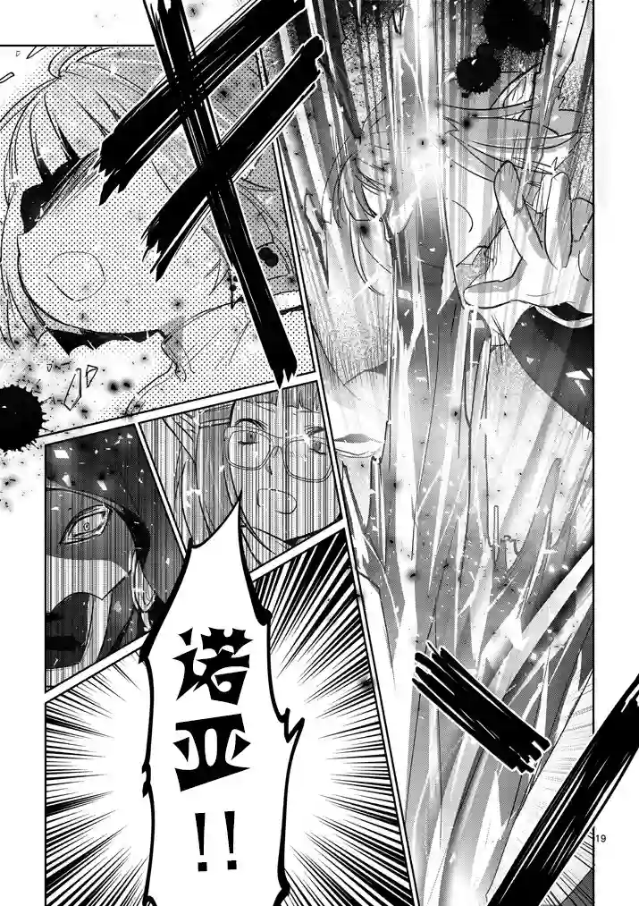 IT#039;S MY LIFE第08话