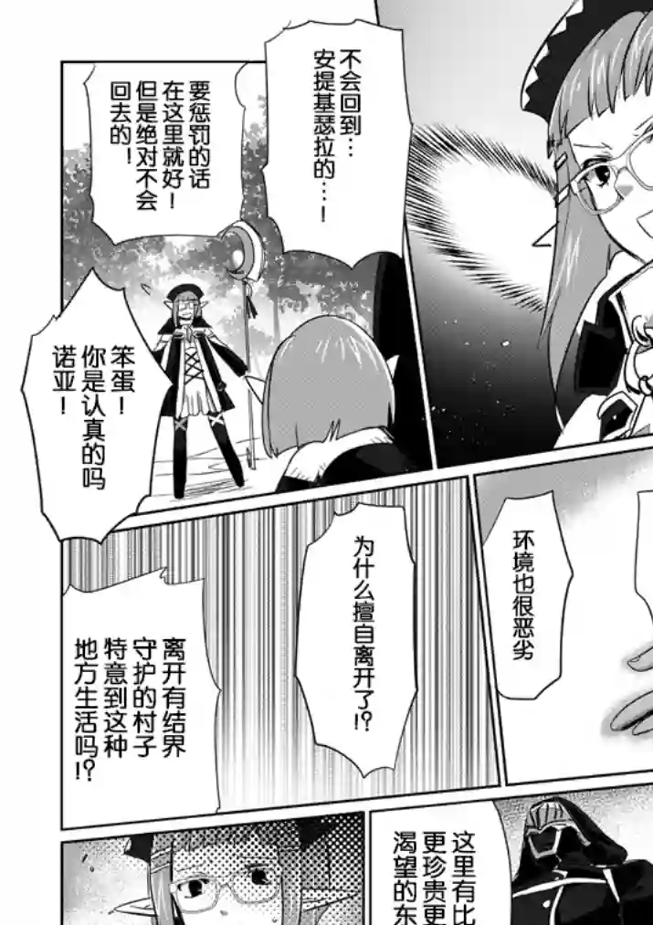 IT#039;S MY LIFE第08话