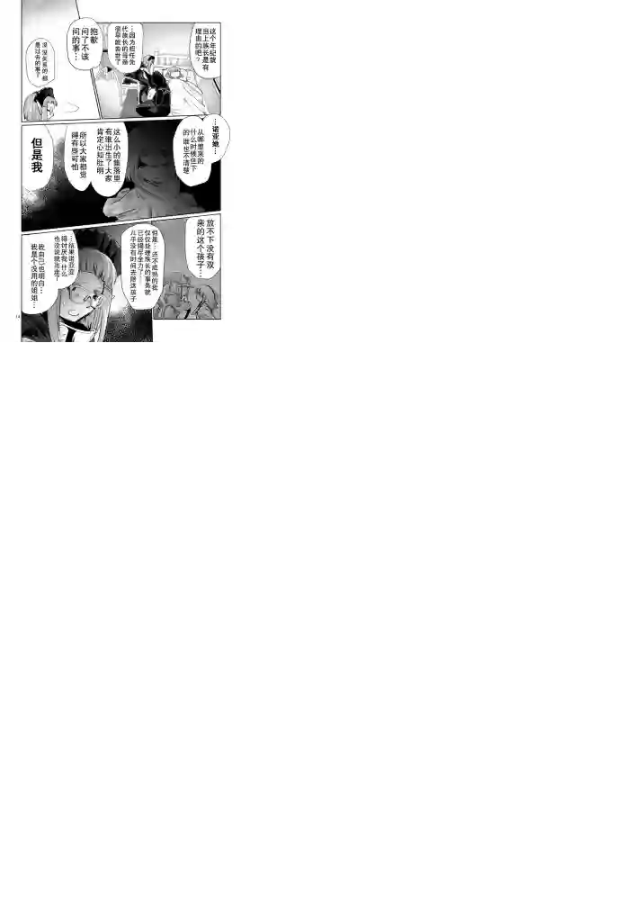 IT#039;S MY LIFE第09话