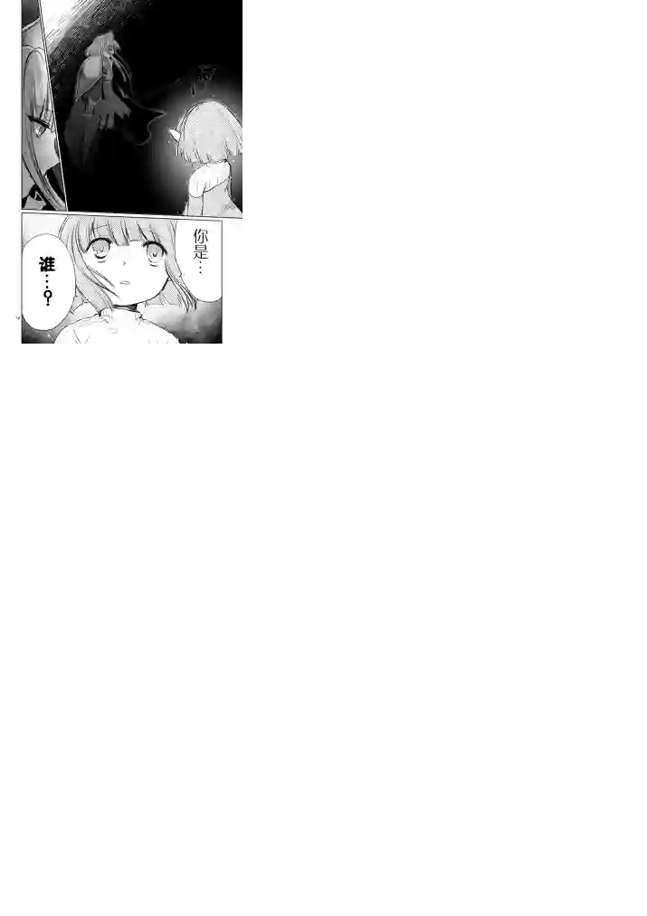 IT#039;S MY LIFE第09话