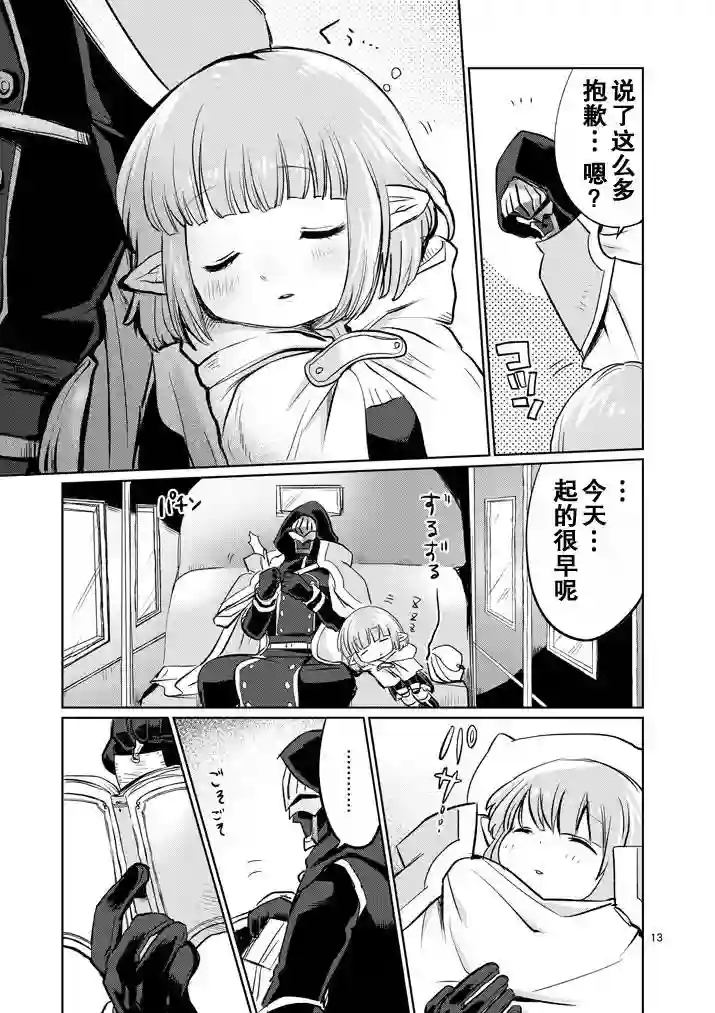 IT#039;S MY LIFE第12话