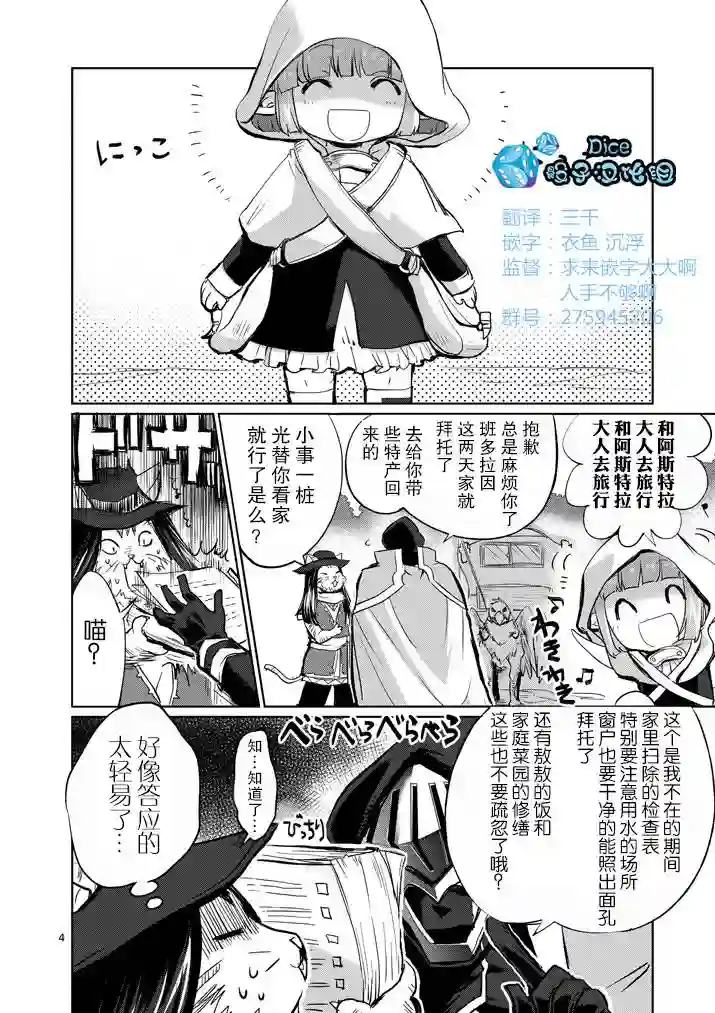 IT#039;S MY LIFE第12话