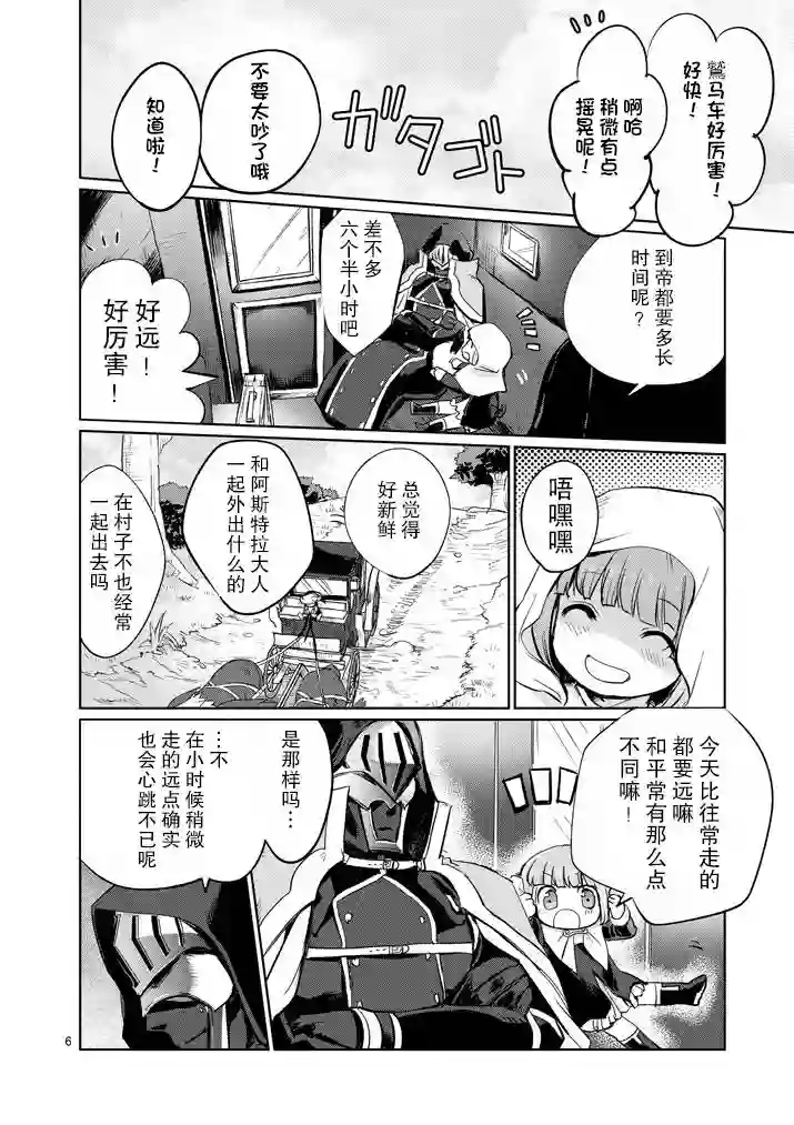 IT#039;S MY LIFE第12话