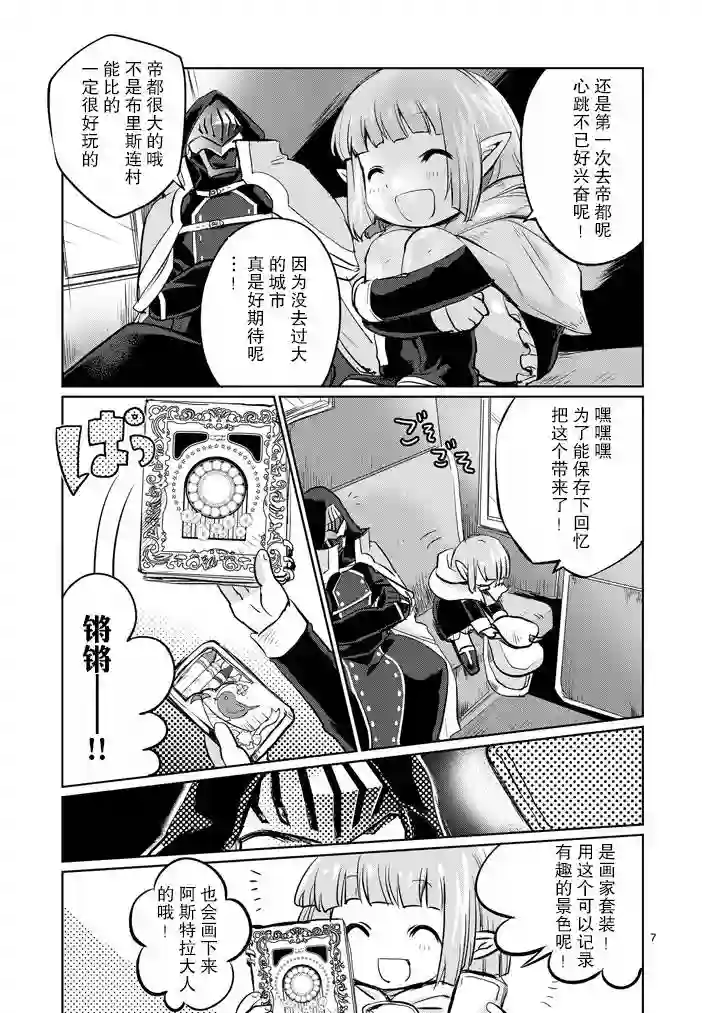 IT#039;S MY LIFE第12话