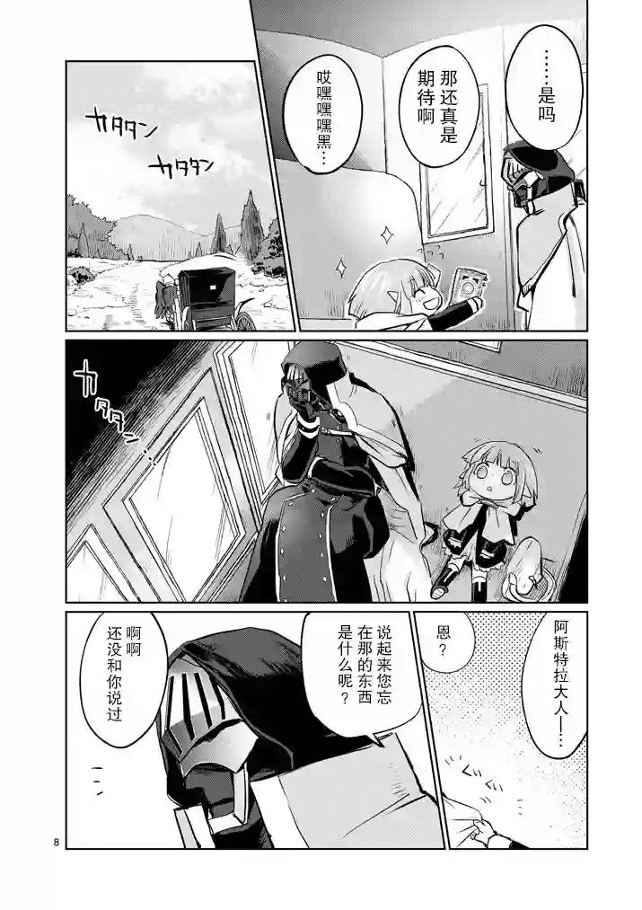 IT#039;S MY LIFE第12话