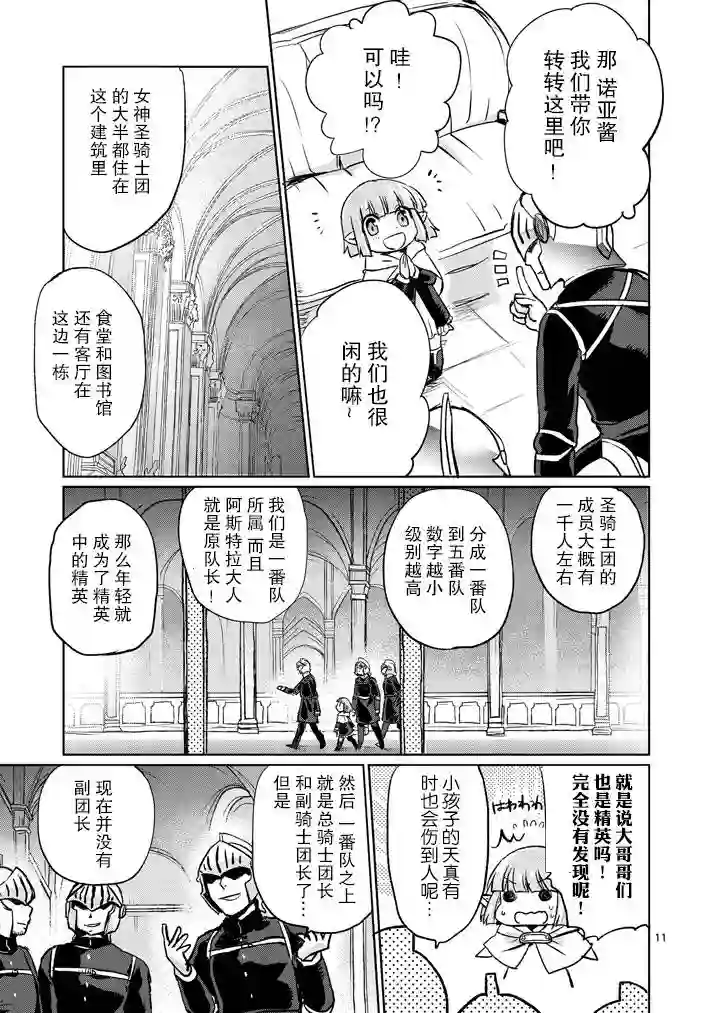 IT#039;S MY LIFE第13话