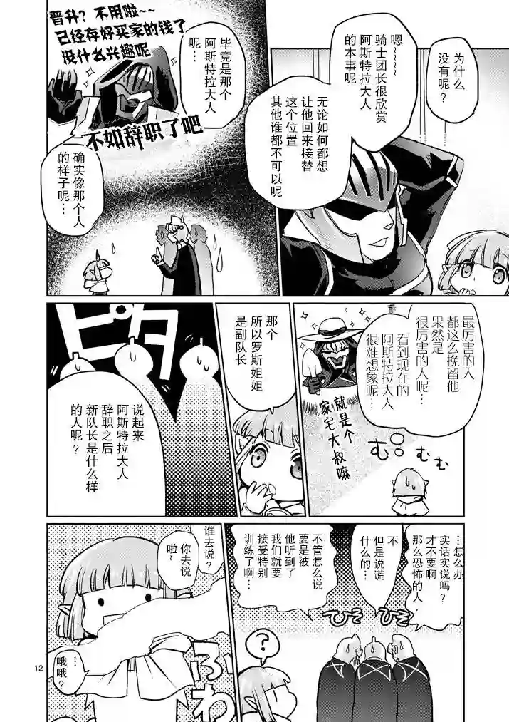 IT#039;S MY LIFE第13话