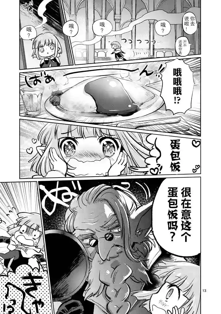 IT#039;S MY LIFE第13话