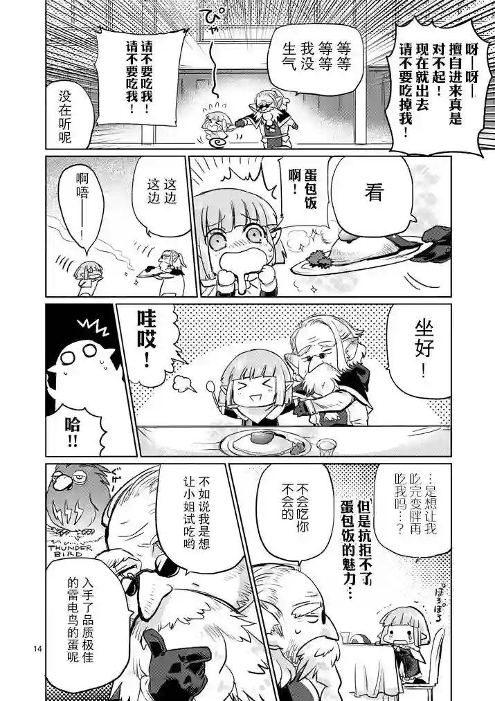 IT#039;S MY LIFE第13话