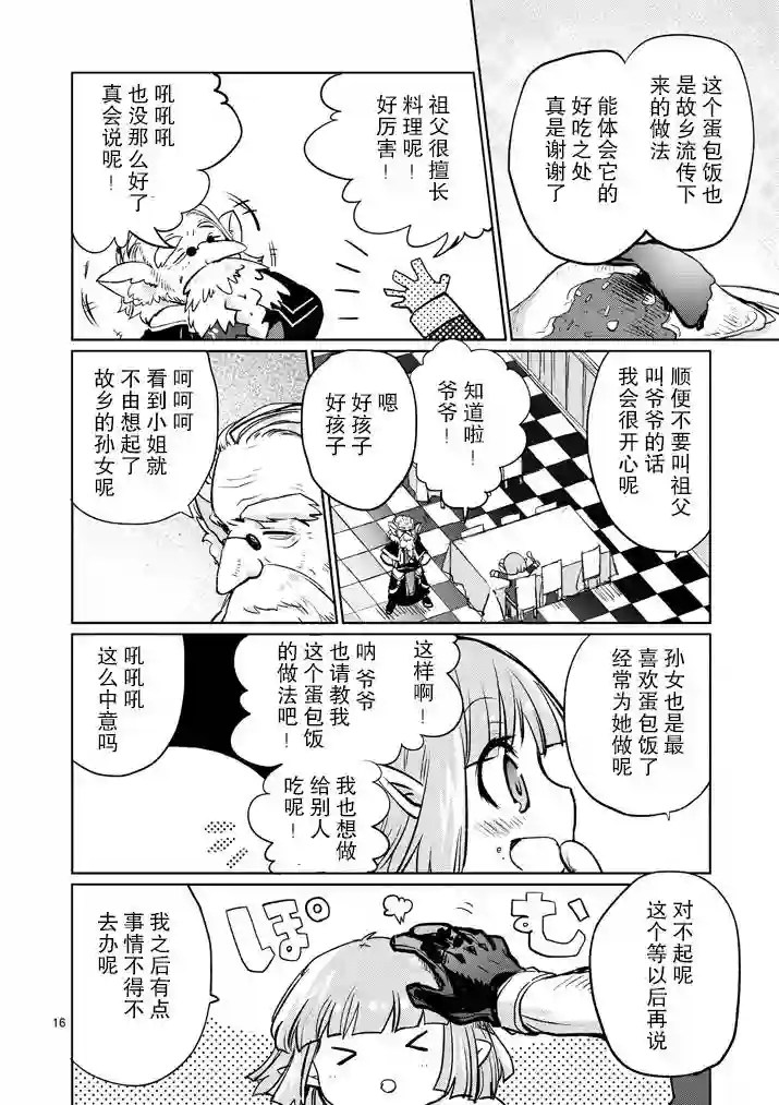 IT#039;S MY LIFE第13话