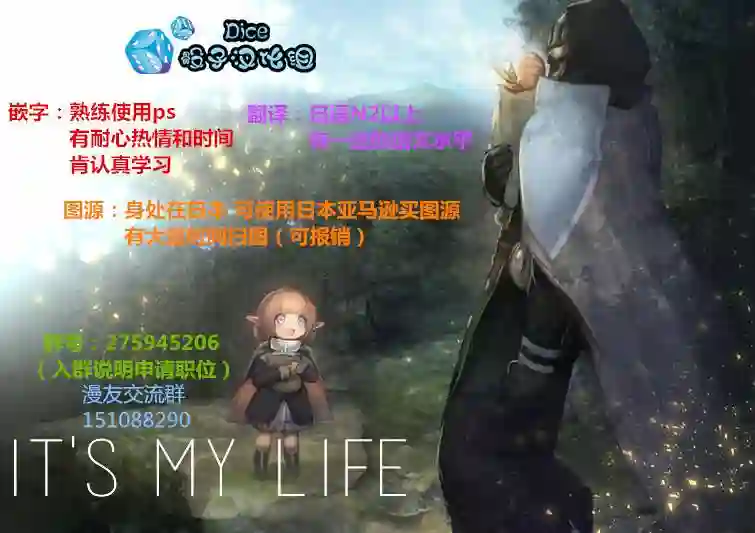 IT#039;S MY LIFE第13话