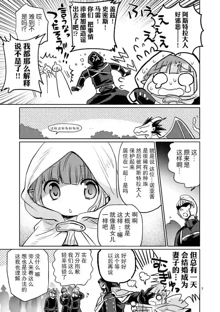 IT#039;S MY LIFE第13话