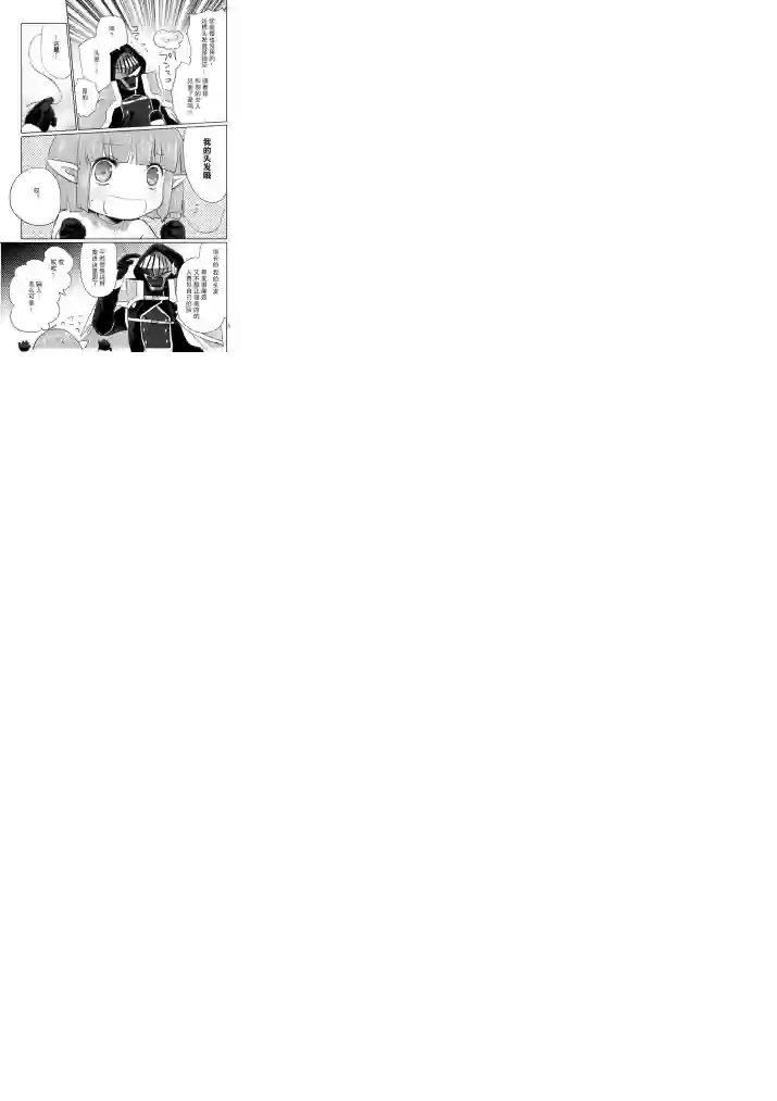 IT#039;S MY LIFE第13.5话