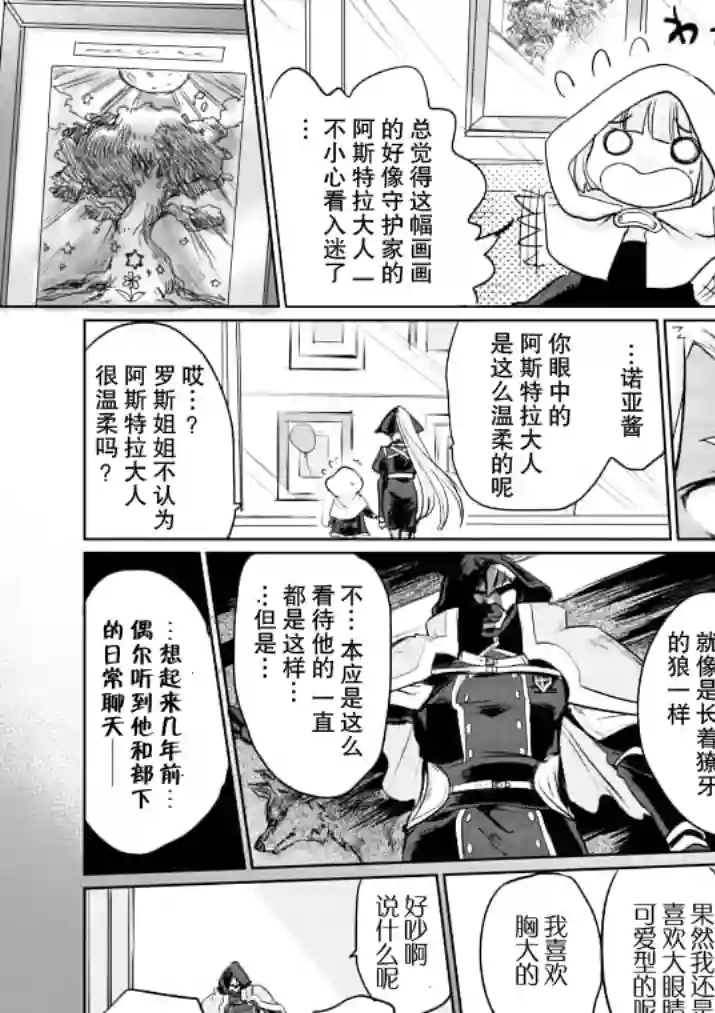 IT#039;S MY LIFE第14话