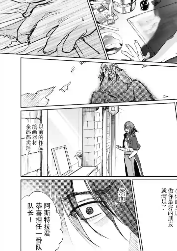 IT#039;S MY LIFE第18话前篇
