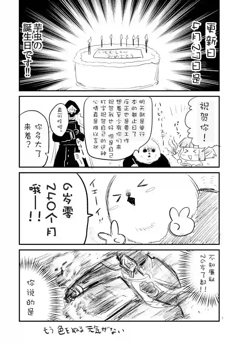 IT#039;S MY LIFE18话前的附录