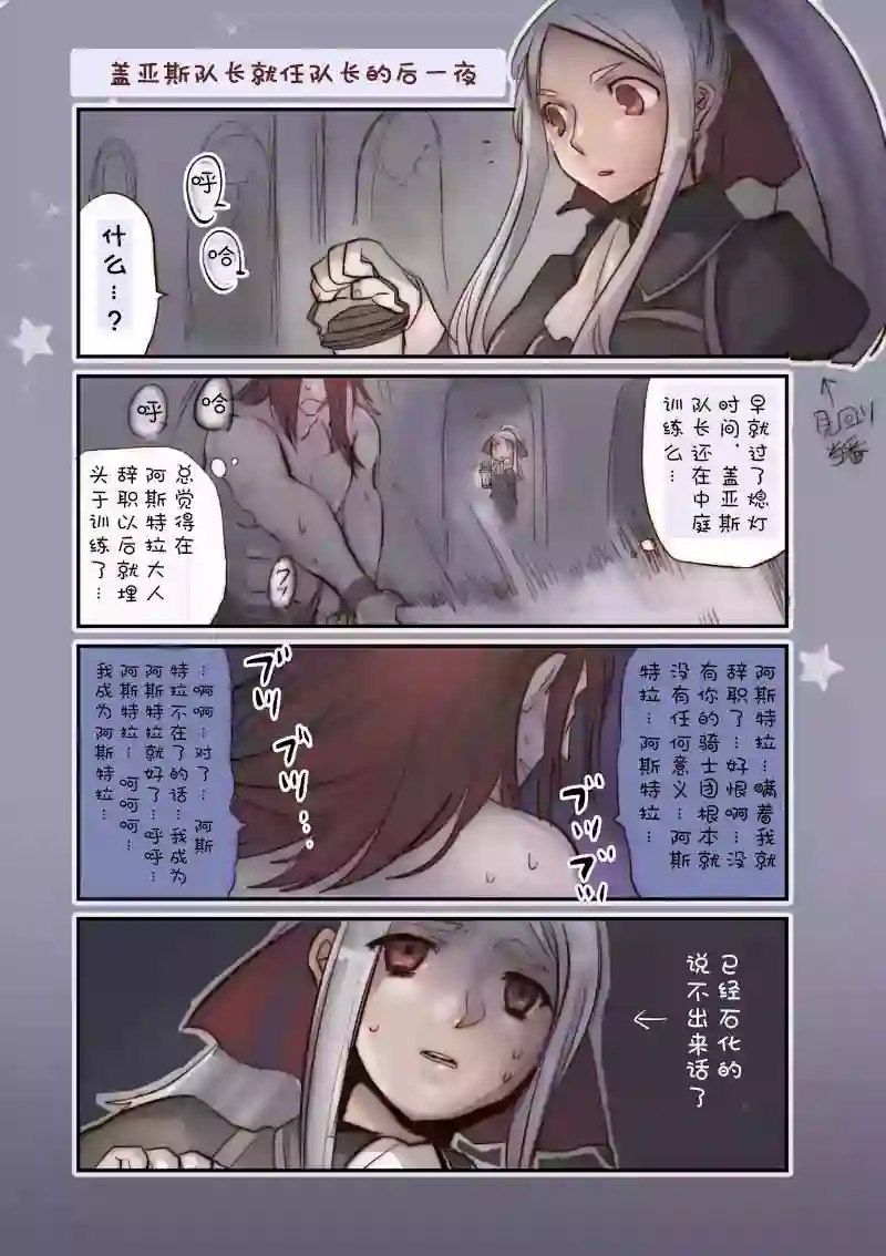 IT#039;S MY LIFE18话前的附录