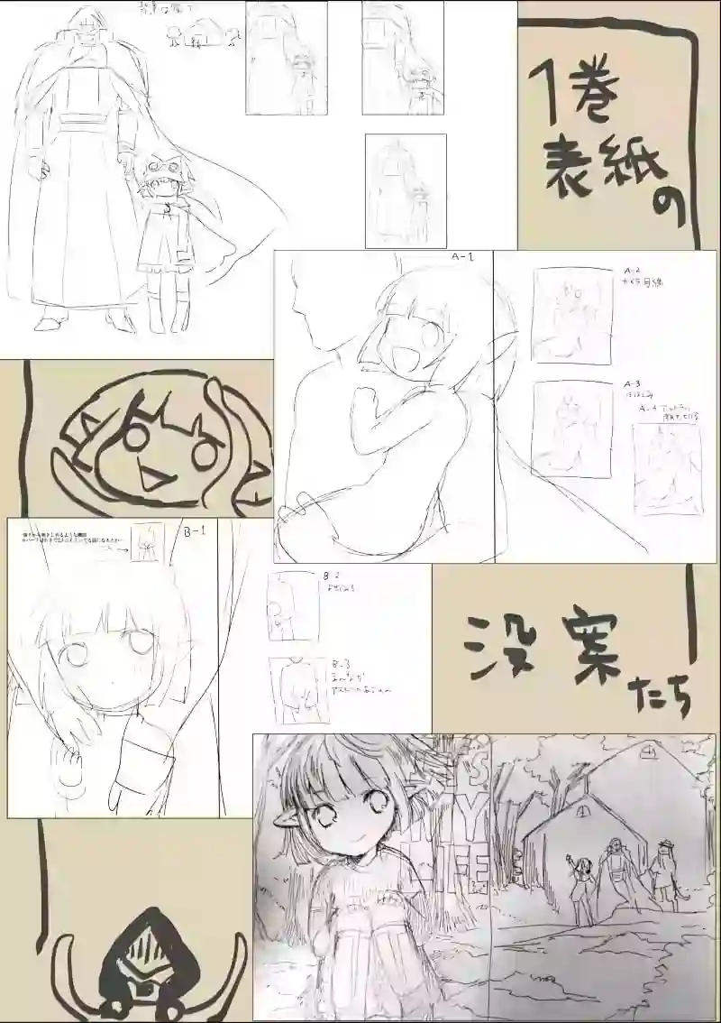 IT#039;S MY LIFE18话前的附录