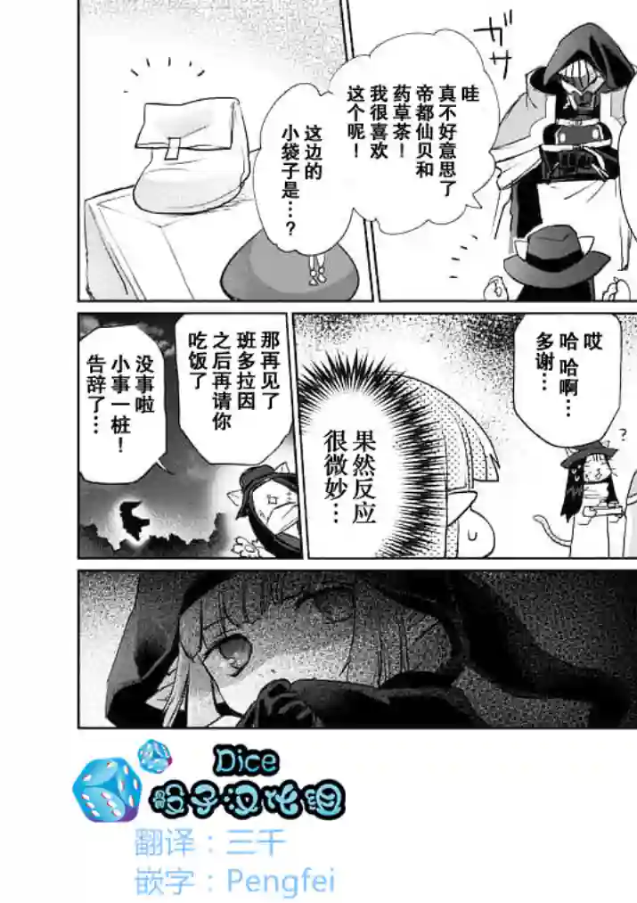 IT#039;S MY LIFE第18话后篇