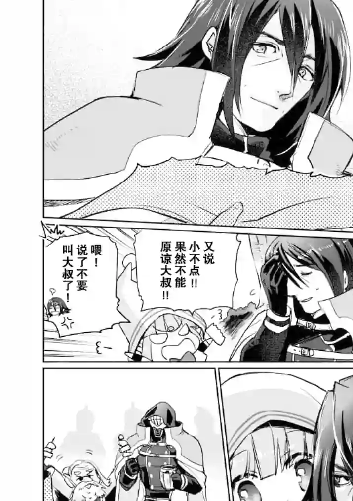 IT#039;S MY LIFE第18话后篇