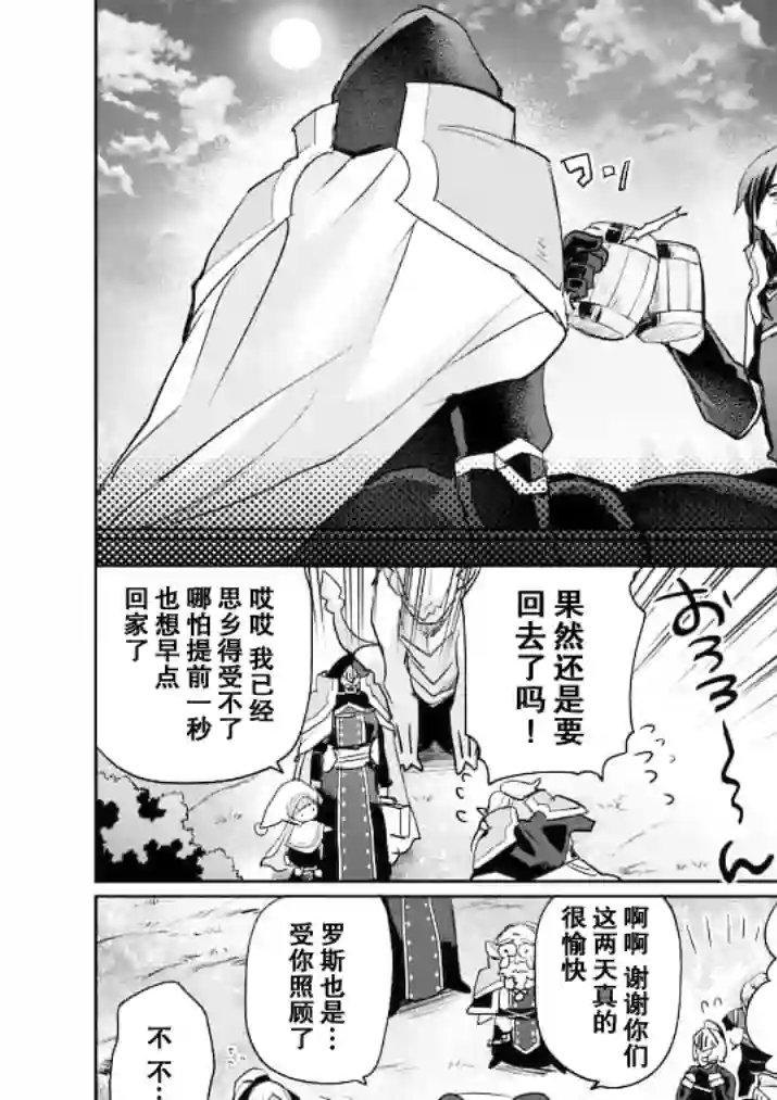 IT#039;S MY LIFE第18话后篇