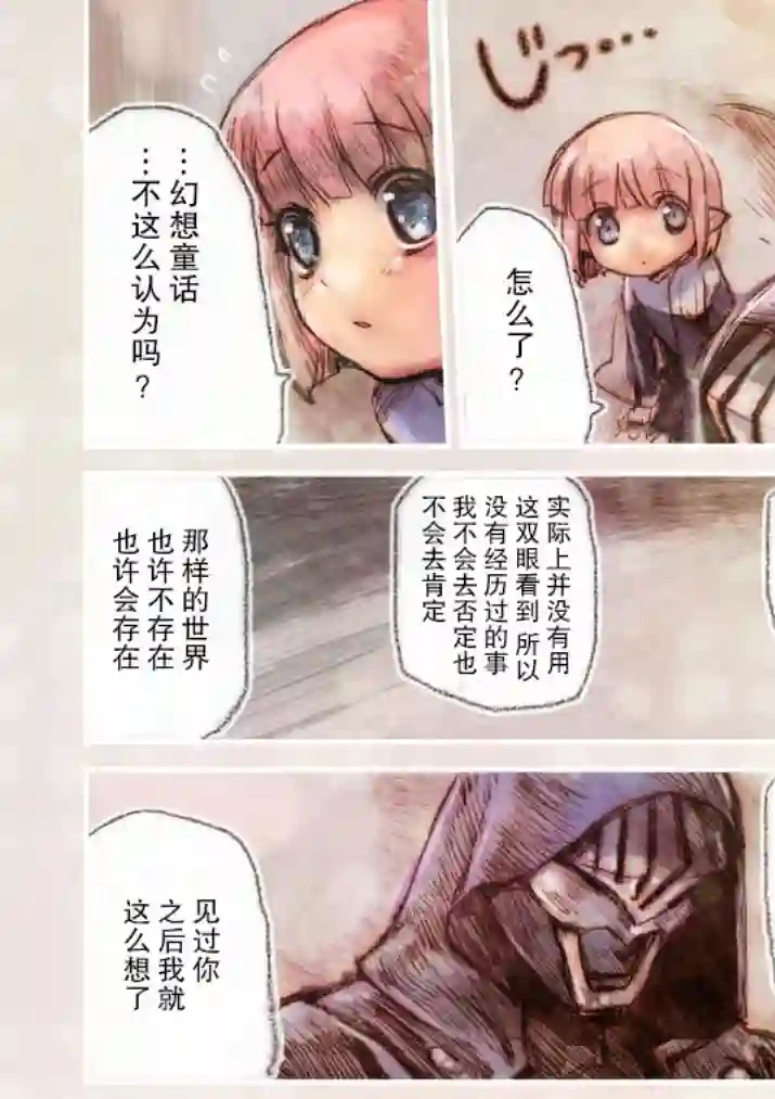 IT#039;S MY LIFE第18.5话