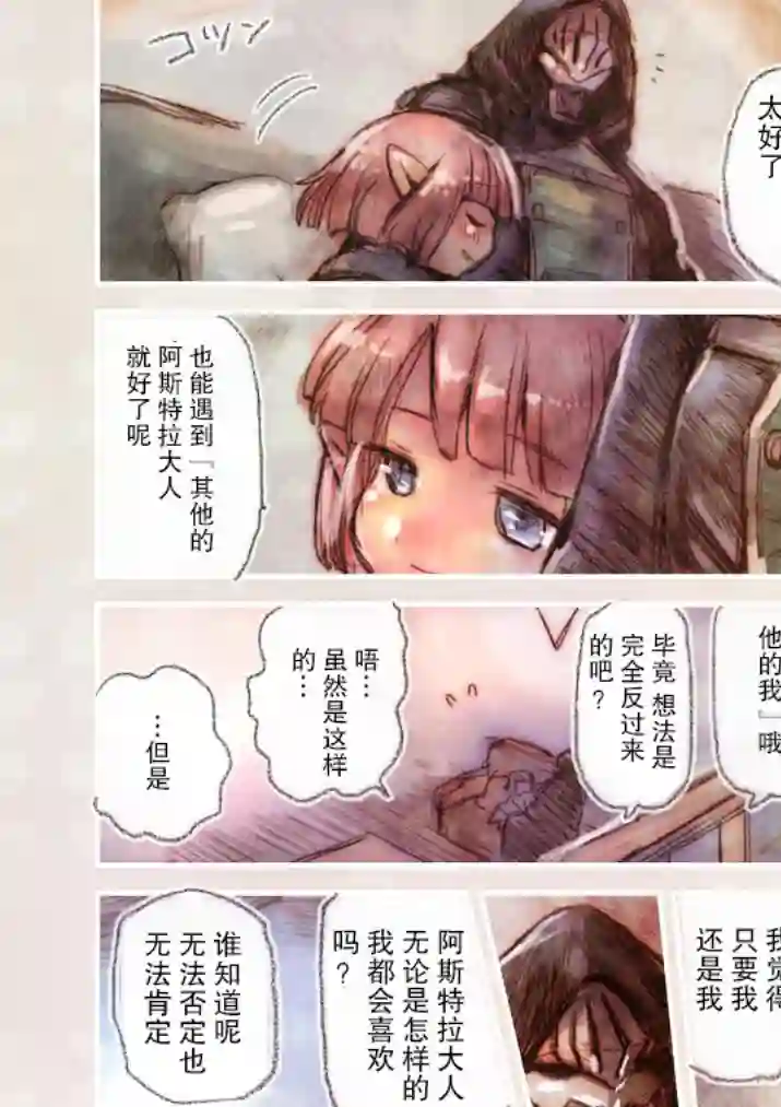 IT#039;S MY LIFE第18.5话
