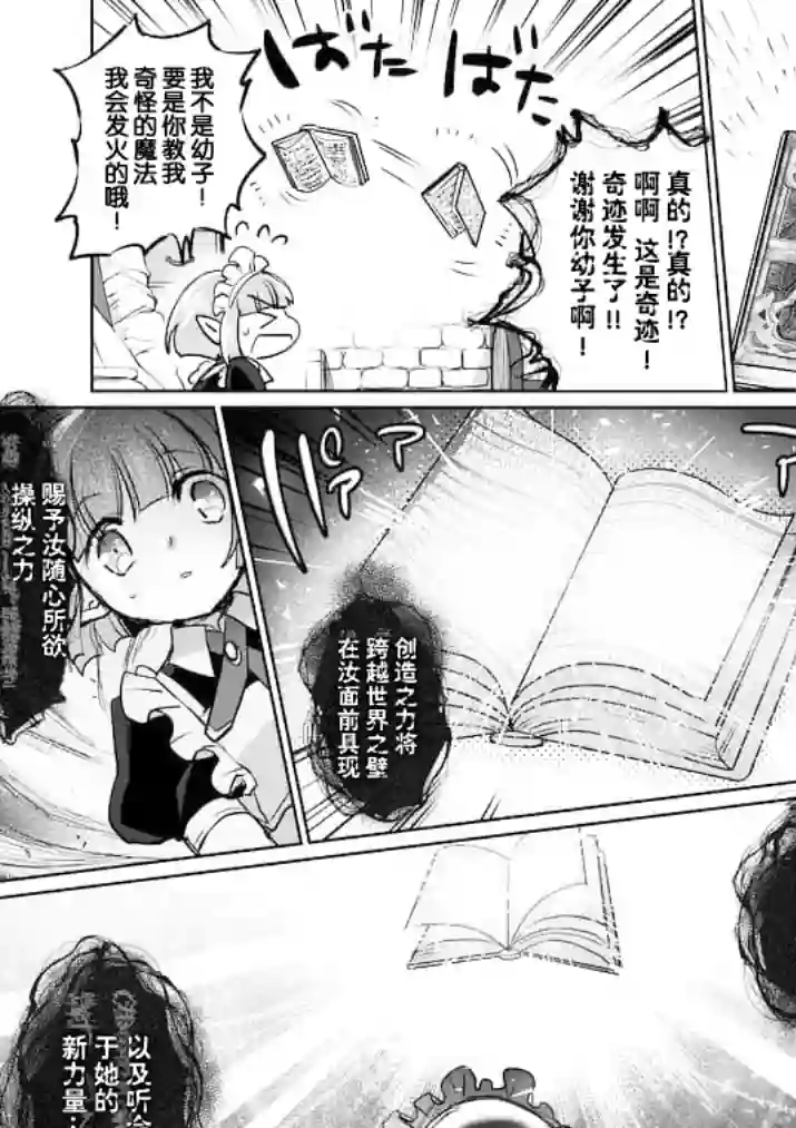 IT#039;S MY LIFE第19话