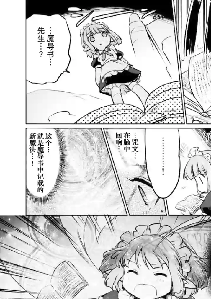 IT#039;S MY LIFE第19话