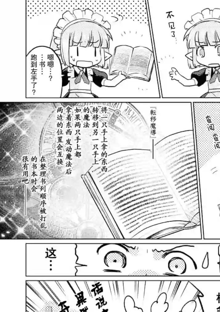 IT#039;S MY LIFE第19话