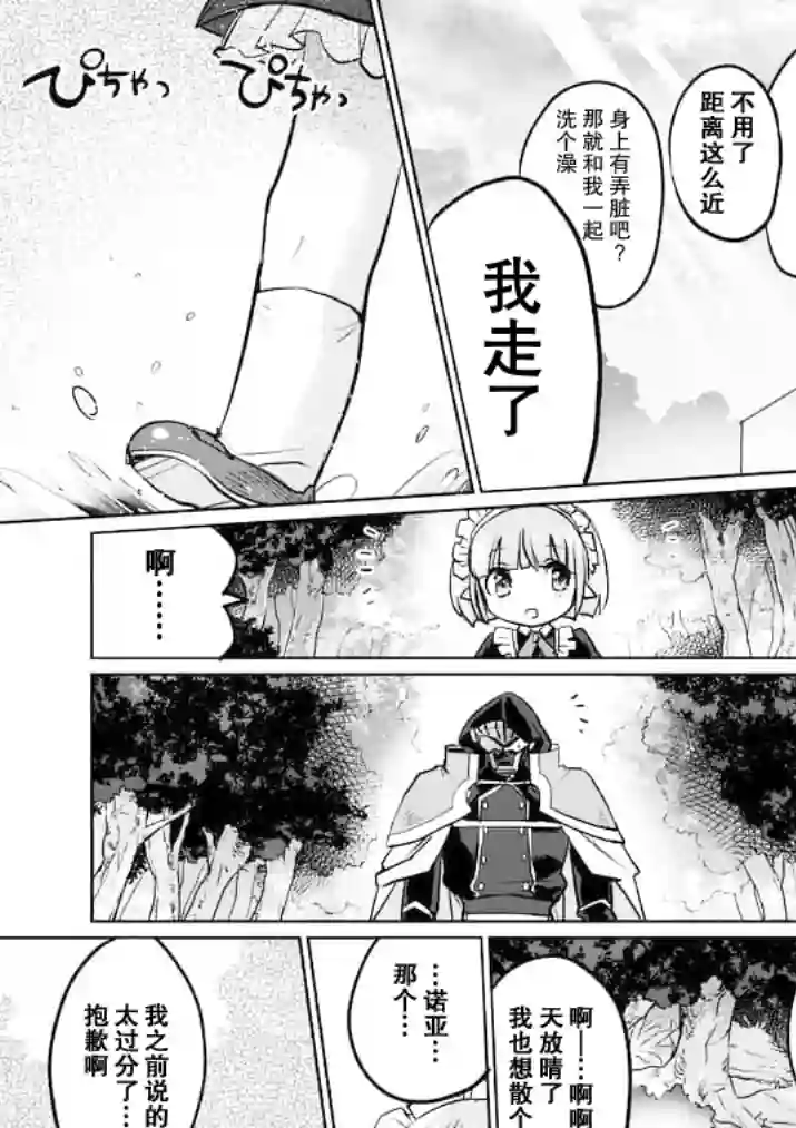 IT#039;S MY LIFE第19话