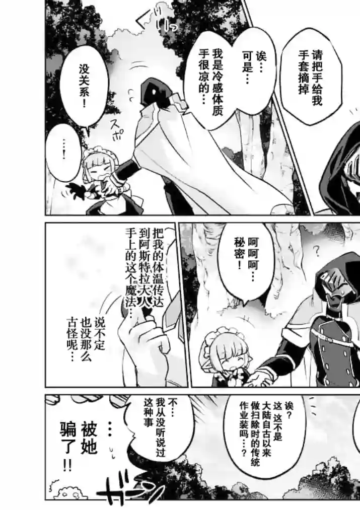 IT#039;S MY LIFE第19话