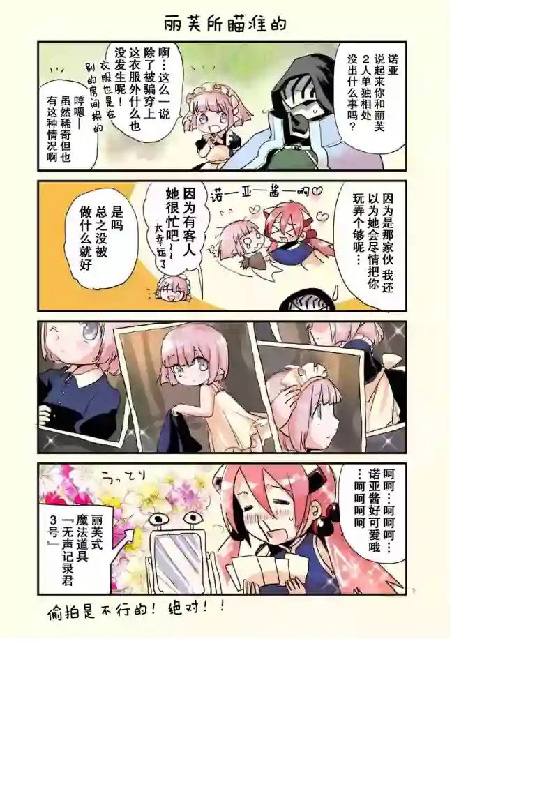 IT#039;S MY LIFE第19话