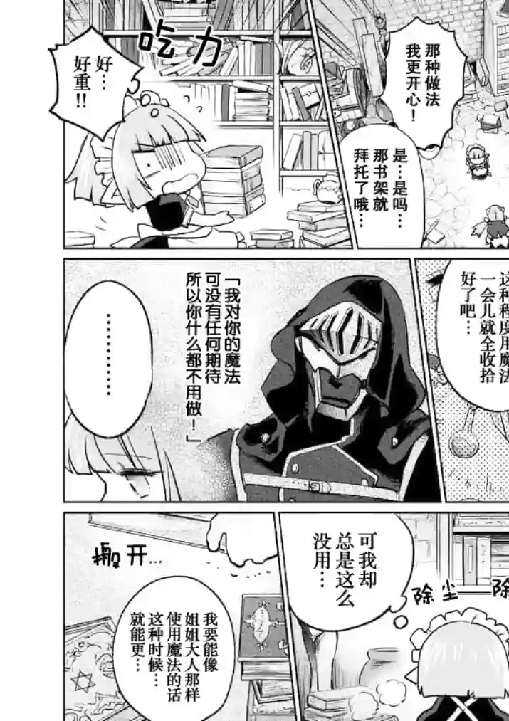 IT#039;S MY LIFE第19话