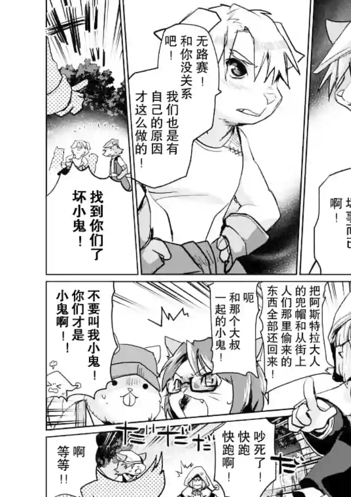 IT#039;S MY LIFE第20话前篇