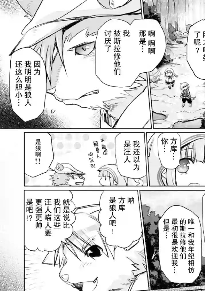 IT#039;S MY LIFE第20话前篇