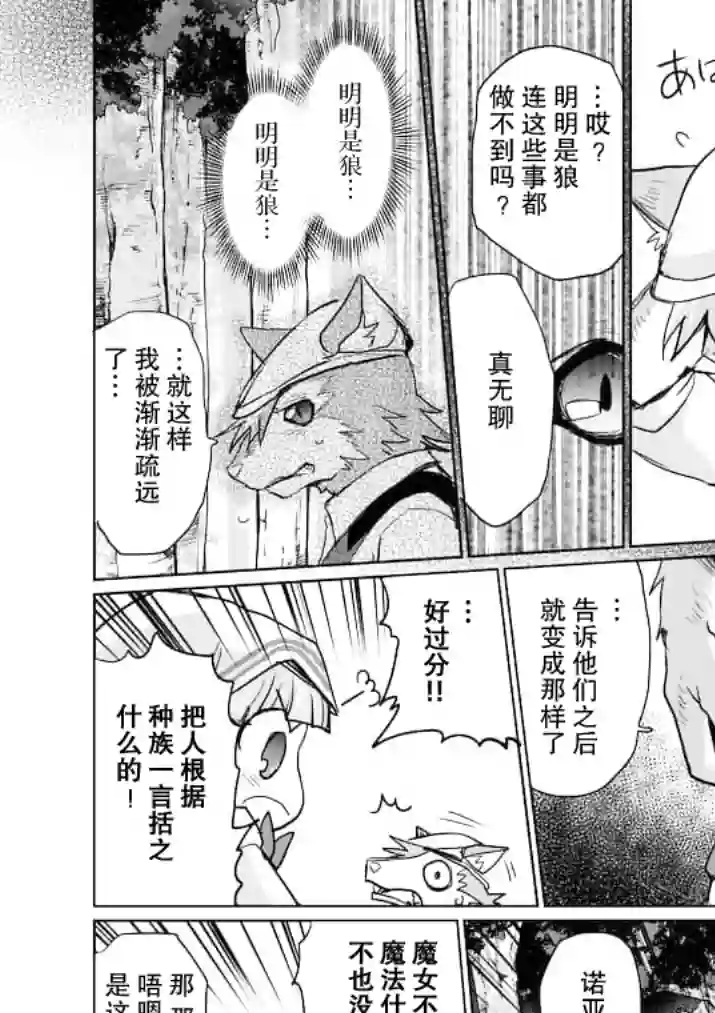 IT#039;S MY LIFE第20话前篇
