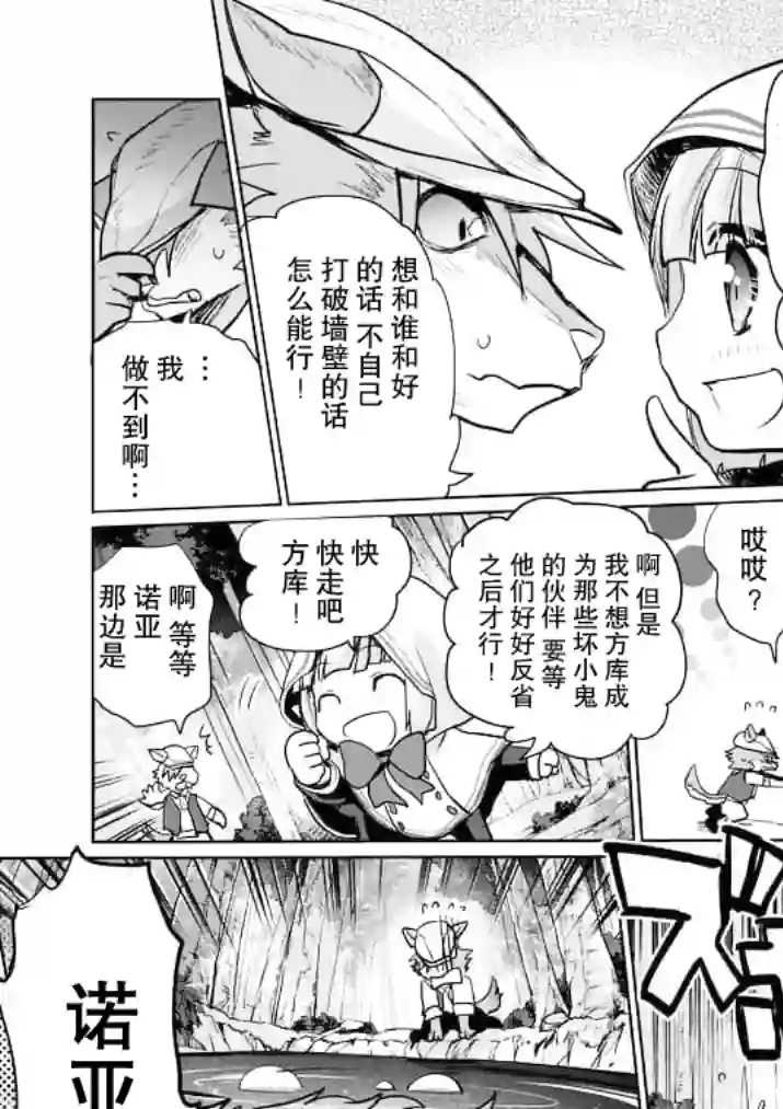 IT#039;S MY LIFE第20话前篇