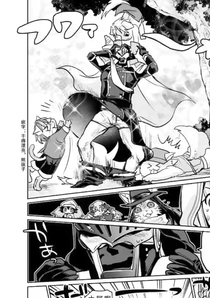 IT#039;S MY LIFE第20话前篇