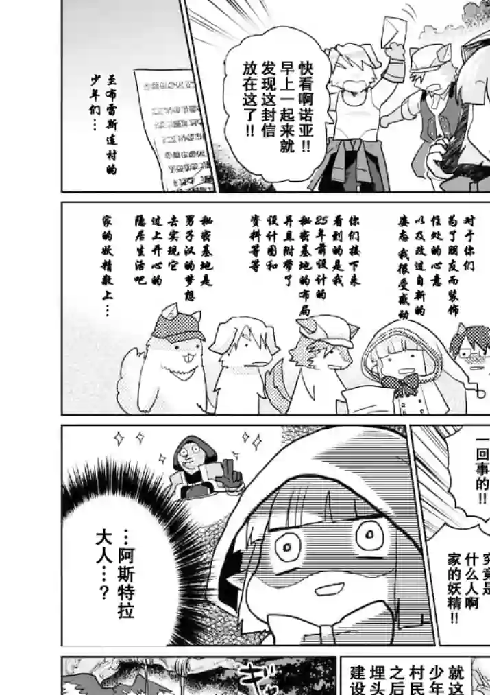 IT#039;S MY LIFE第20话后篇
