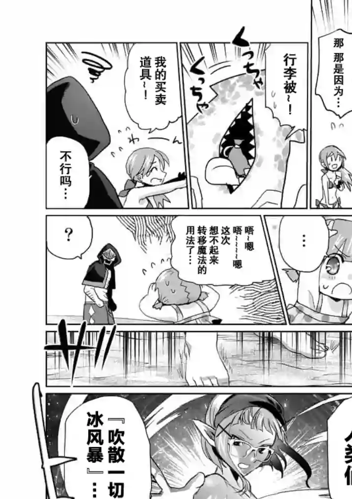 IT#039;S MY LIFE第21话后篇