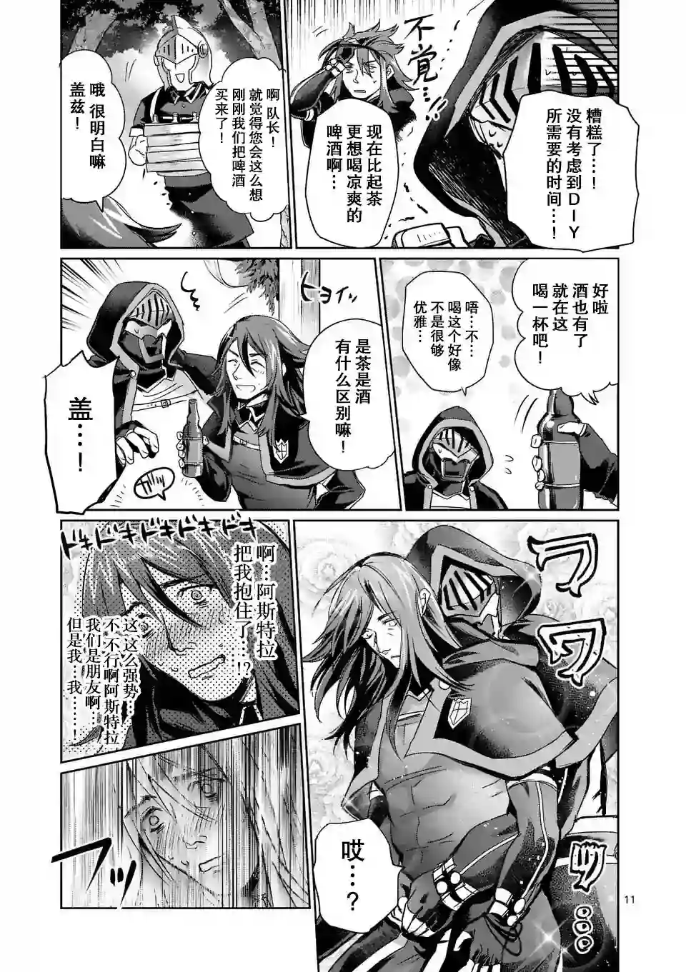 IT#039;S MY LIFE第22话