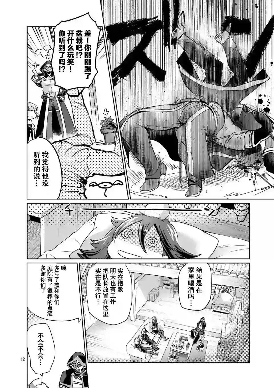 IT#039;S MY LIFE第22话