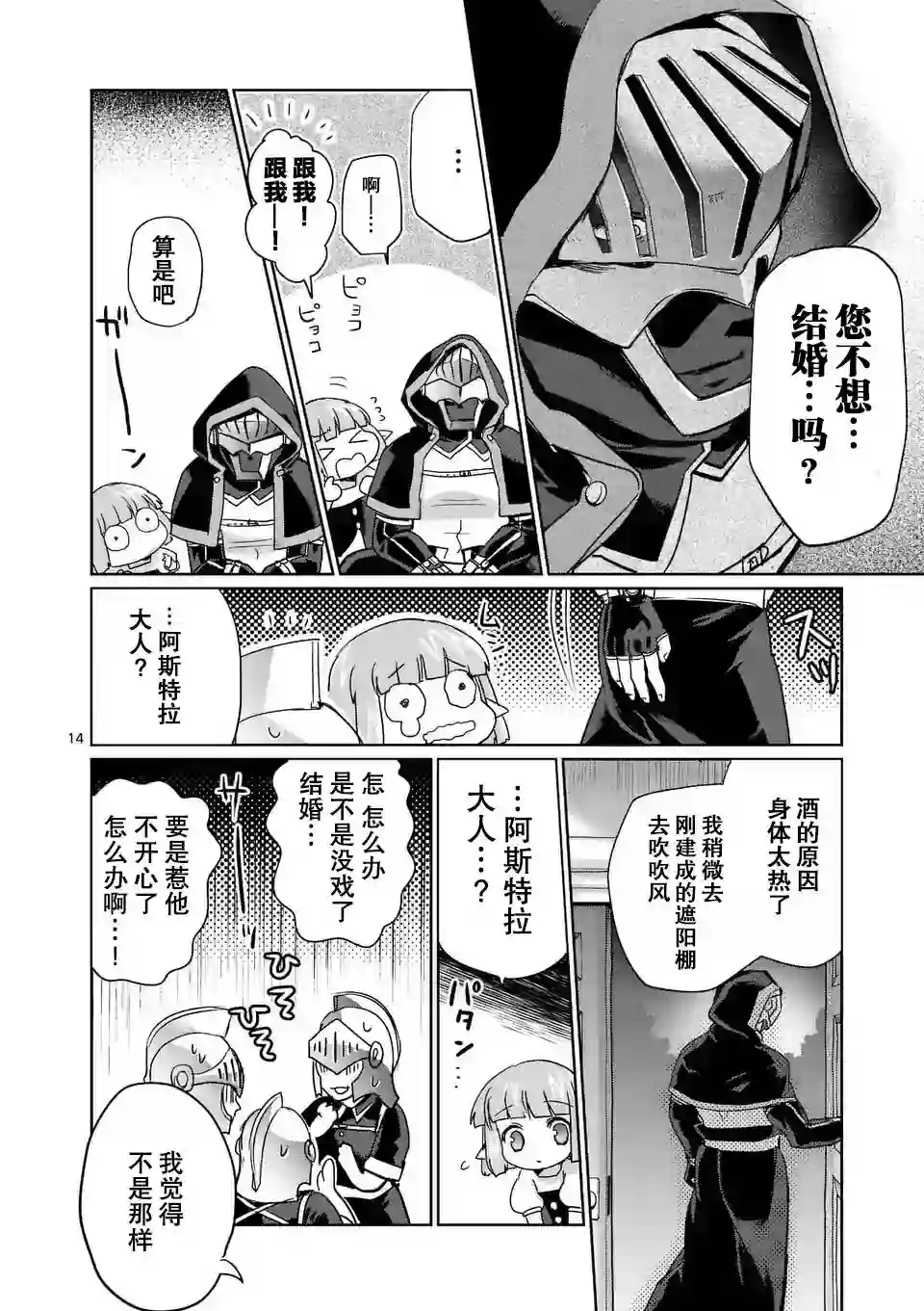 IT#039;S MY LIFE第22话