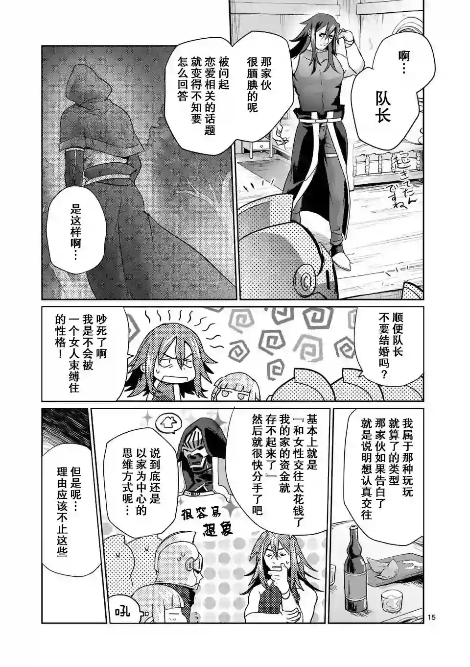 IT#039;S MY LIFE第22话