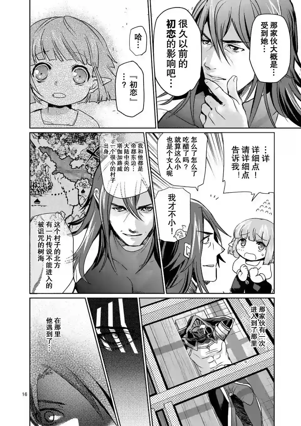 IT#039;S MY LIFE第22话