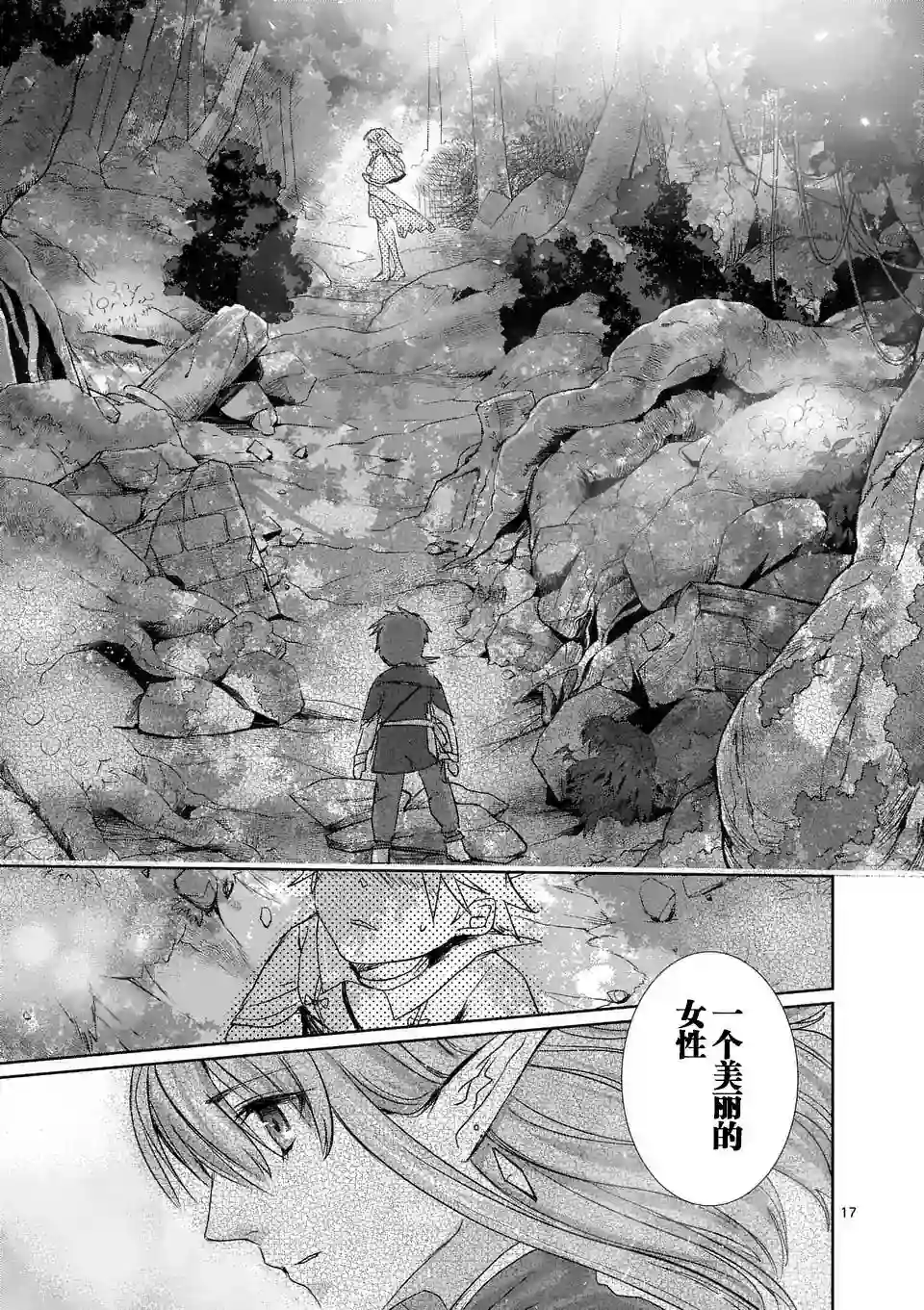 IT#039;S MY LIFE第22话