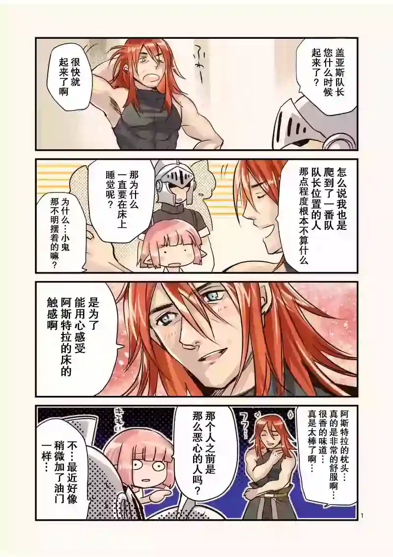 IT#039;S MY LIFE第22话